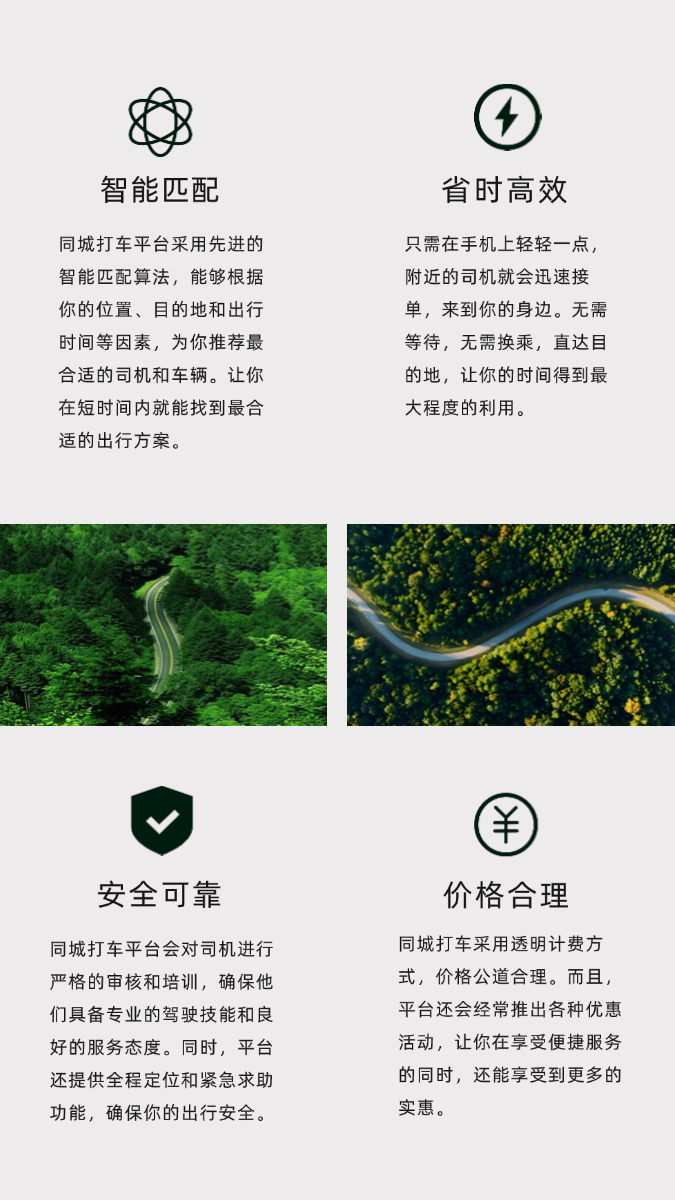 业务介绍-移动