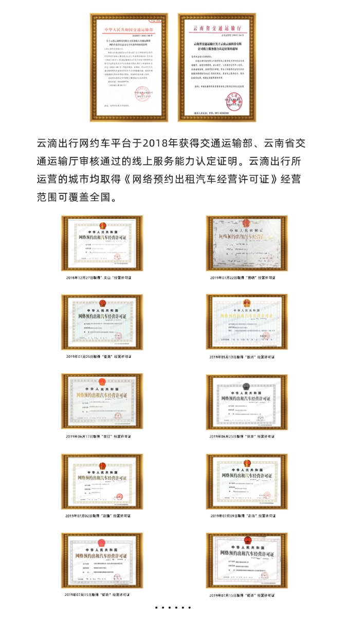 资质荣誉-移动