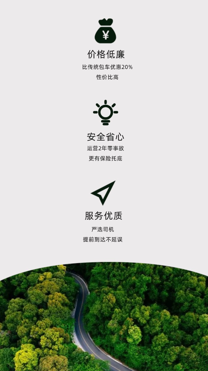 业务优势-移动