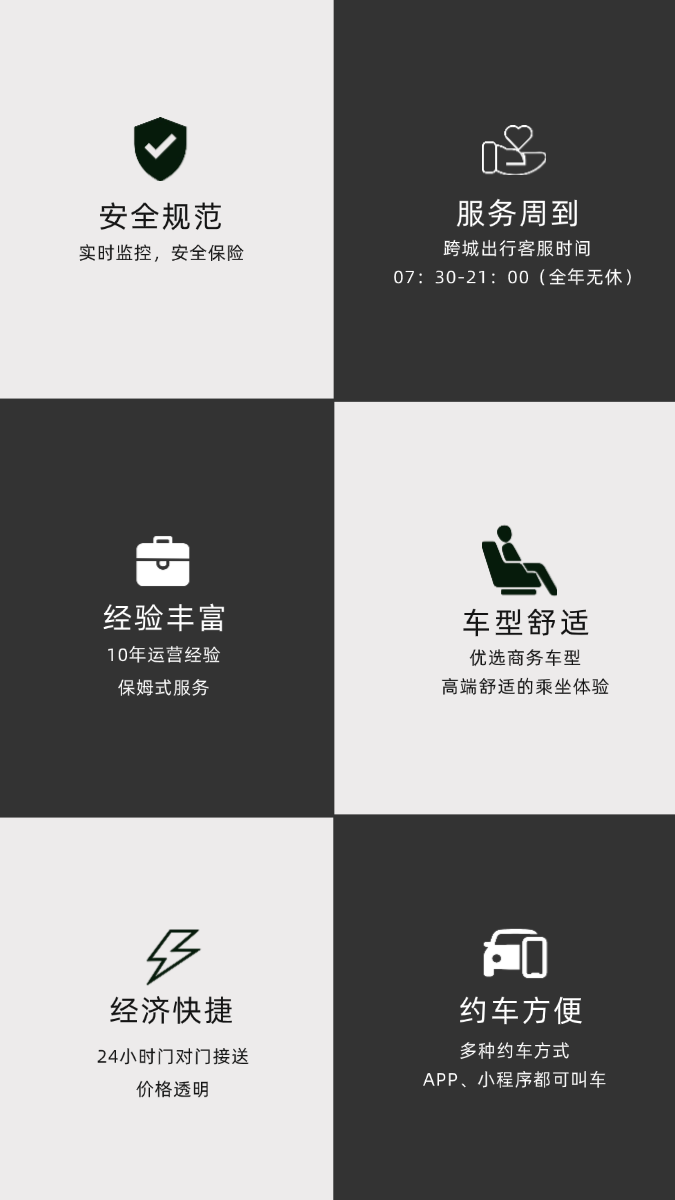 乘客体验-移动