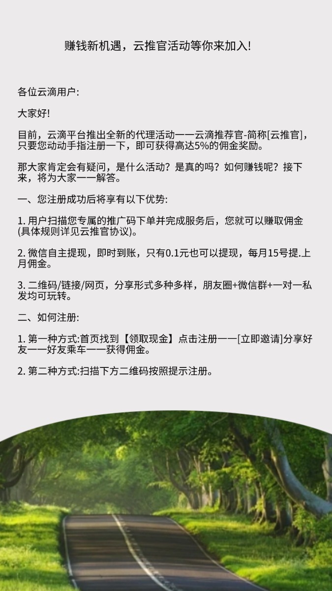云推官1-移动