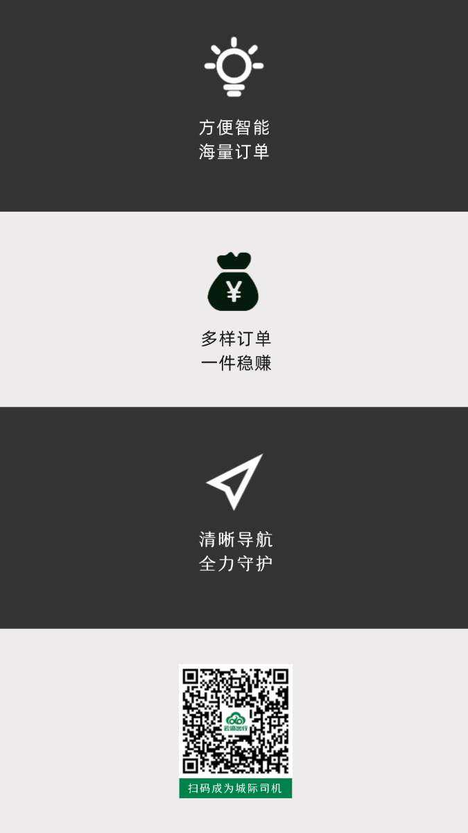 平台优势-移动