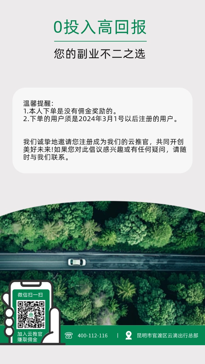 云推官2-移动